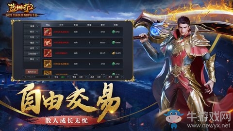 《藍(lán)月傳奇2》手游怎么賺錢(qián)打金