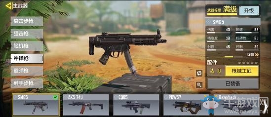 《使命召喚》手游腰射最準的槍是哪個