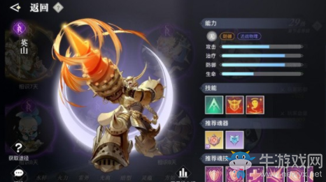 《天諭》手游英靈英山介紹