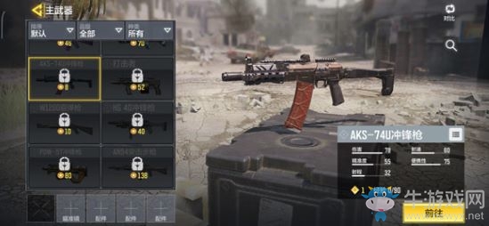 《使命召喚》手游腰射最準(zhǔn)的槍是哪個