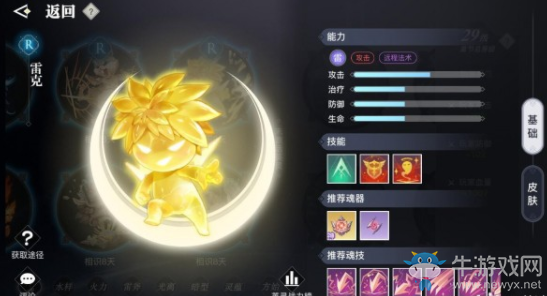 《天諭》手游英靈雷克介紹