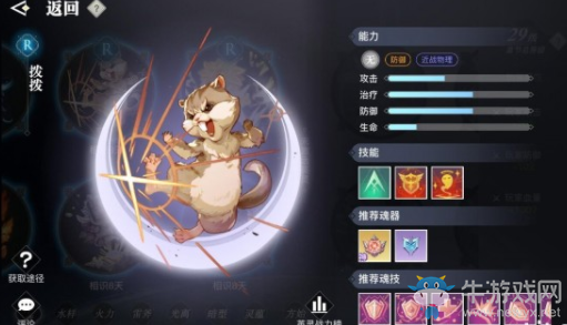 《天諭》手游英靈撥撥介紹