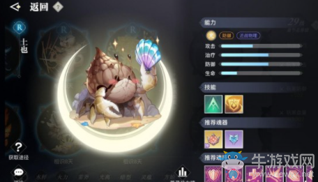 《天諭》手游英靈土也介紹