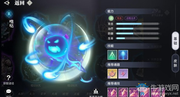 《天諭》手游英靈噗噠介紹