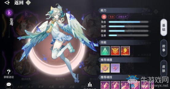 《天諭》手游英靈蒼鳶介紹