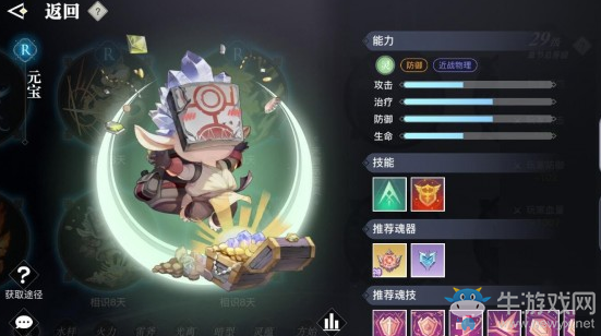 《天諭》手游英靈元寶介紹