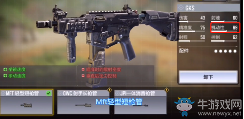 《使命召喚》手游武器機動性有什么用