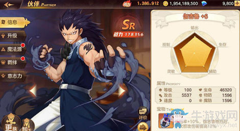 《妖精的尾巴力量覺醒》角色伽吉魯介紹