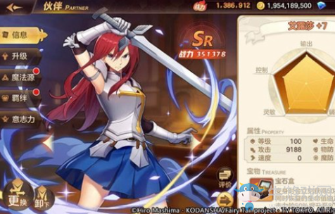 《妖精的尾巴力量覺醒》角色艾露莎介紹