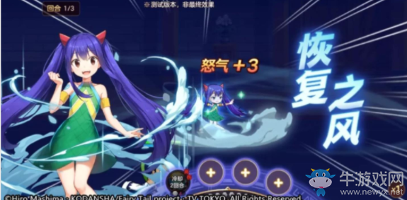 《妖精的尾巴力量覺醒》角色溫蒂介紹