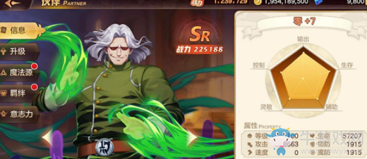 《妖精的尾巴力量覺醒》角色零介紹