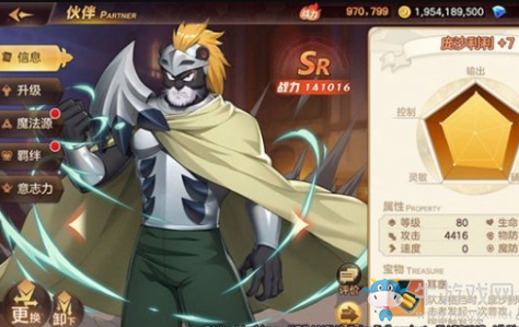 《妖精的尾巴力量覺醒》角色龐沙利利介紹