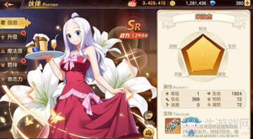 《妖精的尾巴力量覺醒》角色米拉杰介紹