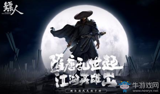 《鏢人》宅中之寶奇聞異志任務(wù)攻略