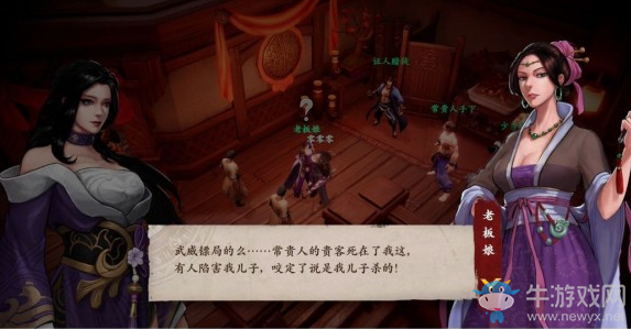 《鏢人》赤沙血案奇聞異志任務(wù)攻略