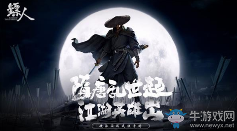 《鏢人》狗腹尋戒奇聞異志任務(wù)攻略