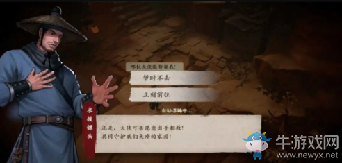 《鏢人》江都兇案奇聞異志任務攻略