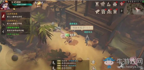 《鏢人》兒時(shí)珍寶奇聞異志任務(wù)攻略