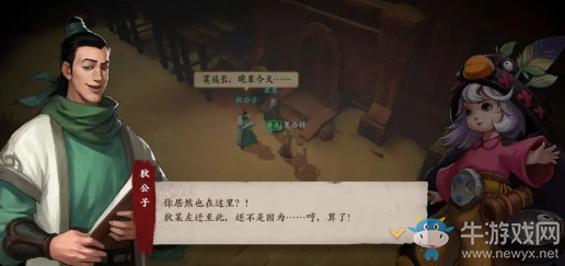 《鏢人》大漠兇案奇聞異志任務(wù)攻略