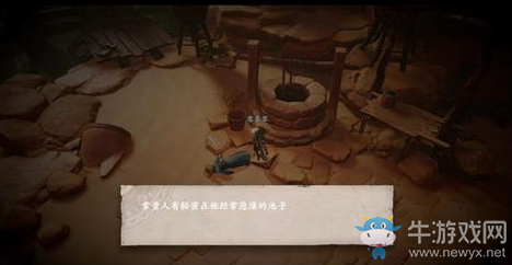 《鏢人》溫泉之秘奇聞異志任務(wù)攻略