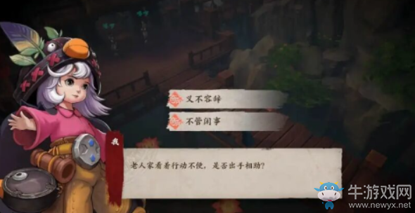 《鏢人》木冠紙鳶奇聞異志任務(wù)攻略