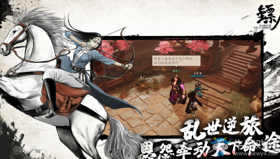 《鏢人》大漠尋蹤奇聞異志任務攻略