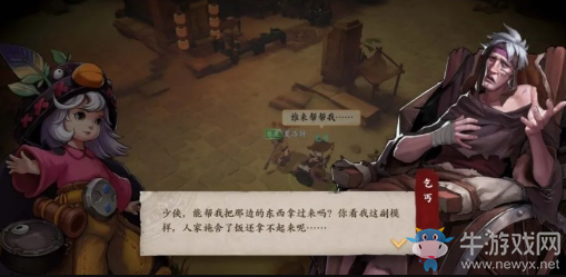 《鏢人》子夜殺機(jī)奇聞異志任務(wù)攻略