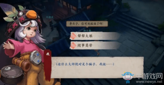 《鏢人》藥鋪兇案奇聞異志任務(wù)攻略