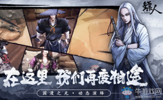 《鏢人》淚眼毒心奇聞異志任務(wù)攻略