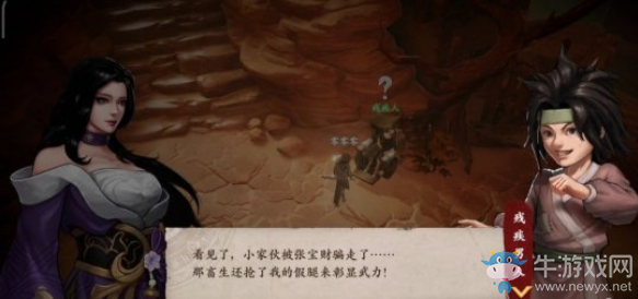 《鏢人》丹道求仙奇聞異志任務(wù)攻略