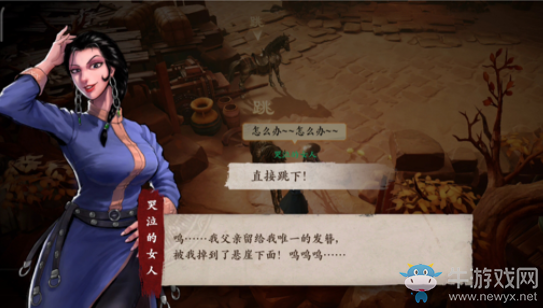 《鏢人》淚眼毒心奇聞異志任務(wù)攻略