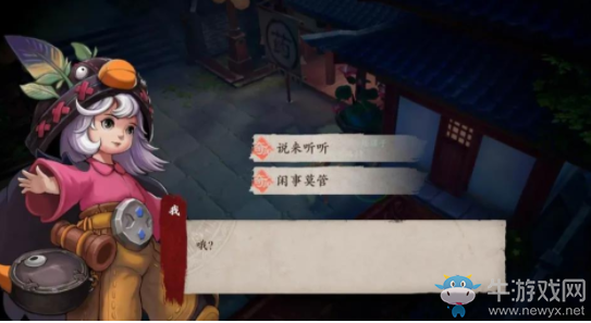 《鏢人》完璧歸趙奇聞異志任務(wù)攻略