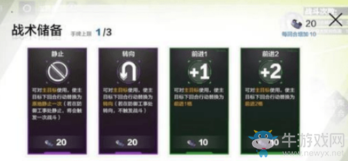 《戰(zhàn)雙帕彌什》颯棋戰(zhàn)陣駐扎部隊(duì)攻略