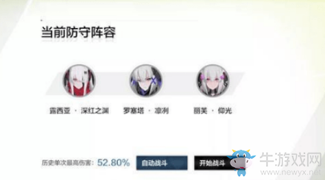 《戰雙帕彌什》颯棋戰陣自動戰斗攻略