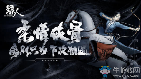 《鏢人》兒時(shí)珍寶奇聞異志任務(wù)攻略