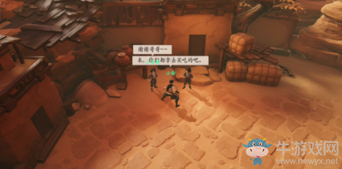 《鏢人》妙手俠情奇聞異志任務(wù)攻略