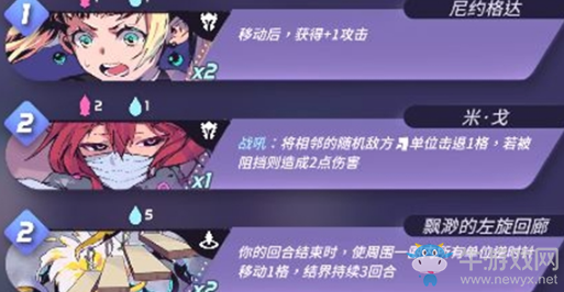 《天神學(xué)院》陰陽道卡組介紹