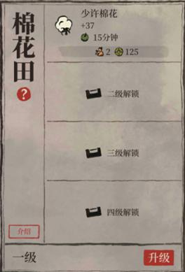 《江南百景圖》棉花怎么弄