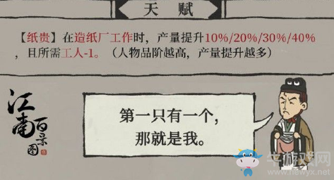 《江南百景圖》左思碎片兌換攻略