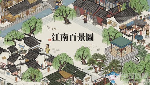 《江南百景圖》蓮子兌換最佳推薦攻略