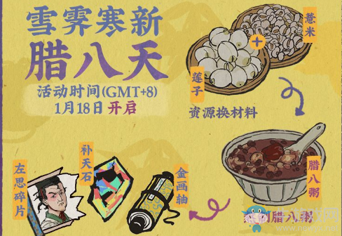 《江南百景圖》臘月活動(dòng)資源兌換方式攻略