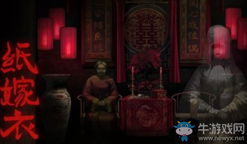 《紙嫁衣》第五章圖文攻略