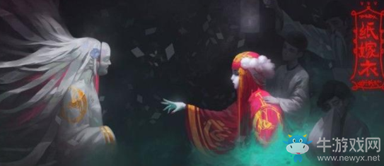 《紙嫁衣》第三章圖文攻略