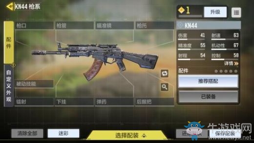 《使命召喚》手游KN44怎么壓槍