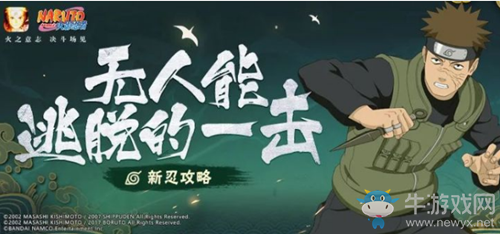 《火影忍者》手游并足雷同天賦技能介紹