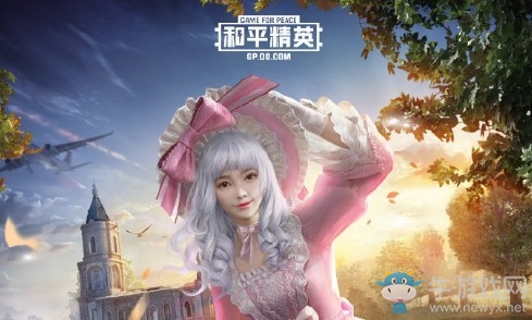 《和平精英》甜蜜誓約什么時候出