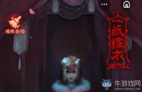 《紙嫁衣》第一章圖文攻略