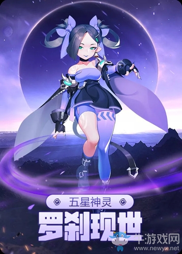 《一起來(lái)捉妖》羅剎現(xiàn)世活動(dòng)