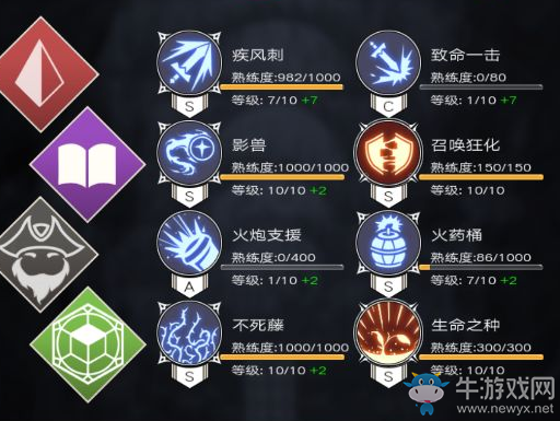 《不朽之旅》冥王鐮刀流流派玩法攻略