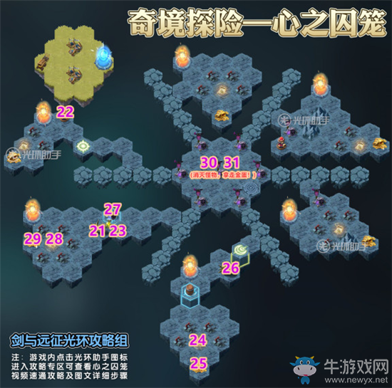 《劍與遠征》心之囚籠怎么通關